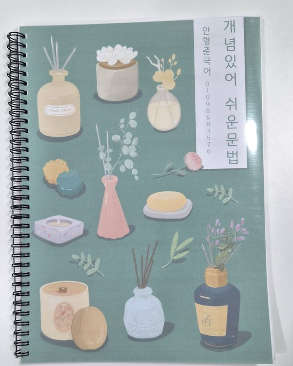 문법 특강 교재